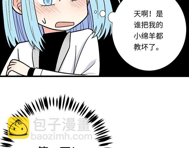 《青春期的大烦恼》#29 你知道去酒店的意思吗？ 第18页