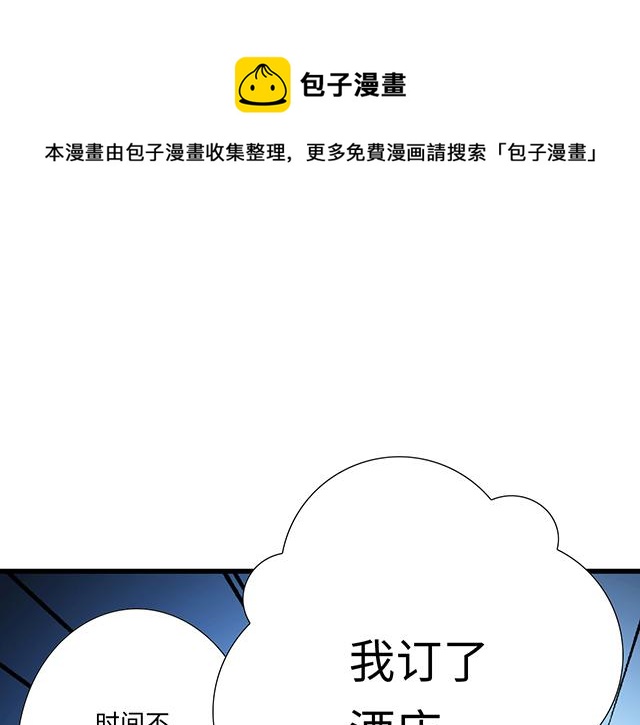 《青春期的大烦恼》#29 你知道去酒店的意思吗？ 第1页