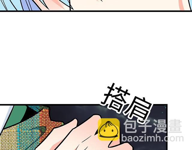 《青春期的大烦恼》#29 你知道去酒店的意思吗？ 第20页