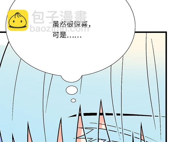 《青春期的大烦恼》#29 你知道去酒店的意思吗？ 第29页