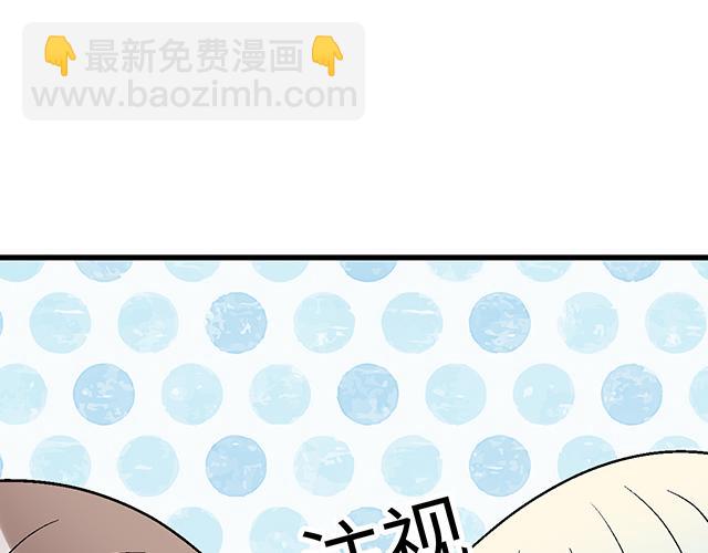 《青春期的大烦恼》#29 你知道去酒店的意思吗？ 第31页