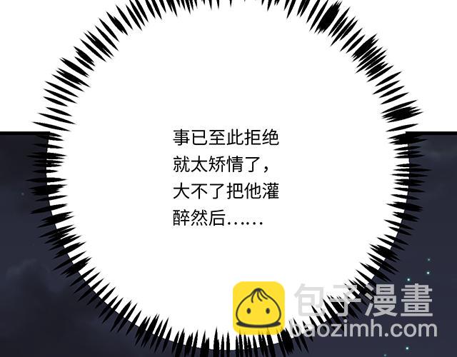 《青春期的大烦恼》#29 你知道去酒店的意思吗？ 第36页