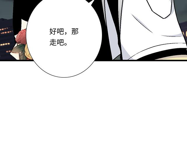 《青春期的大烦恼》#29 你知道去酒店的意思吗？ 第38页