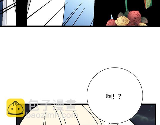 《青春期的大烦恼》#29 你知道去酒店的意思吗？ 第3页