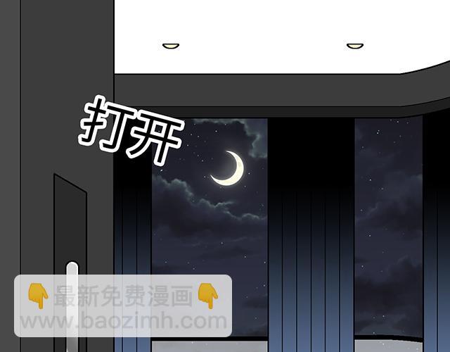 《青春期的大烦恼》#29 你知道去酒店的意思吗？ 第42页