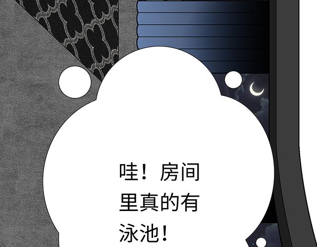 《青春期的大烦恼》#29 你知道去酒店的意思吗？ 第45页