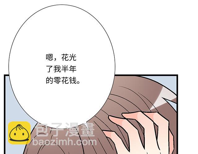 《青春期的大烦恼》#29 你知道去酒店的意思吗？ 第49页
