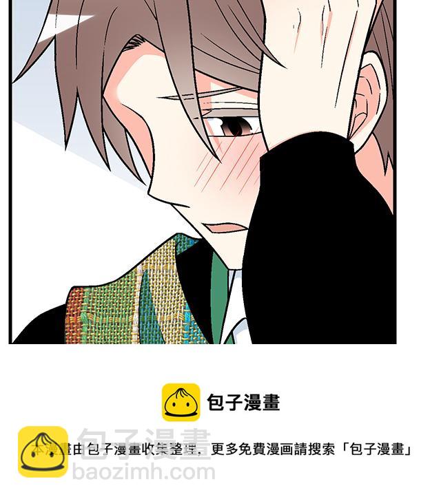 《青春期的大烦恼》#29 你知道去酒店的意思吗？ 第50页