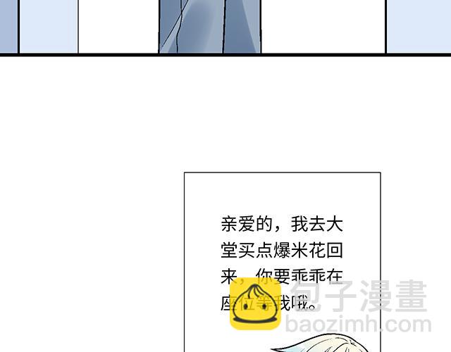 《青春期的大烦恼》#28 我订了酒店 第11页