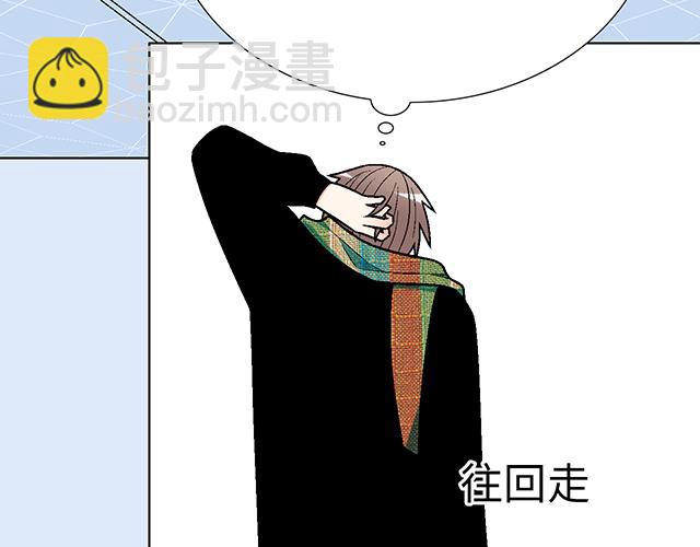 《青春期的大烦恼》#28 我订了酒店 第14页
