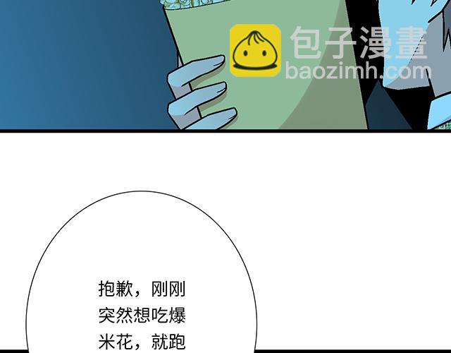 《青春期的大烦恼》#28 我订了酒店 第21页