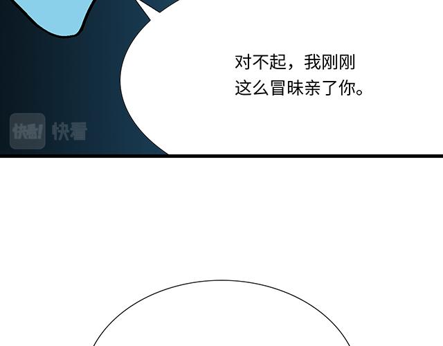 《青春期的大烦恼》#28 我订了酒店 第28页