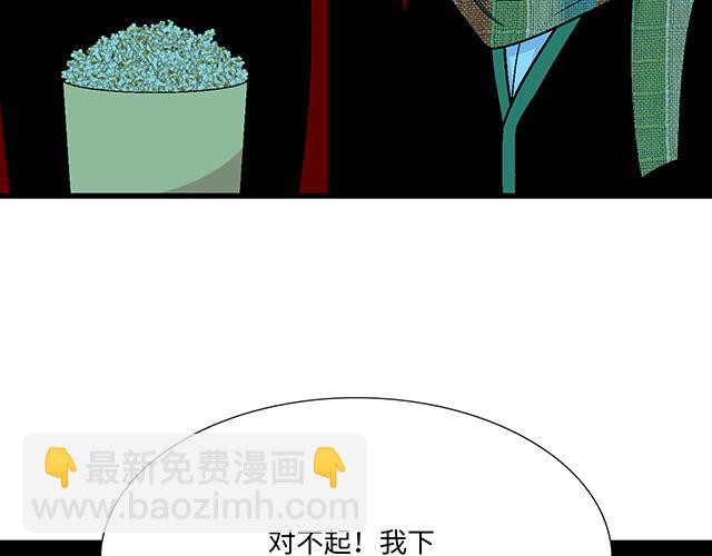 《青春期的大烦恼》#28 我订了酒店 第30页