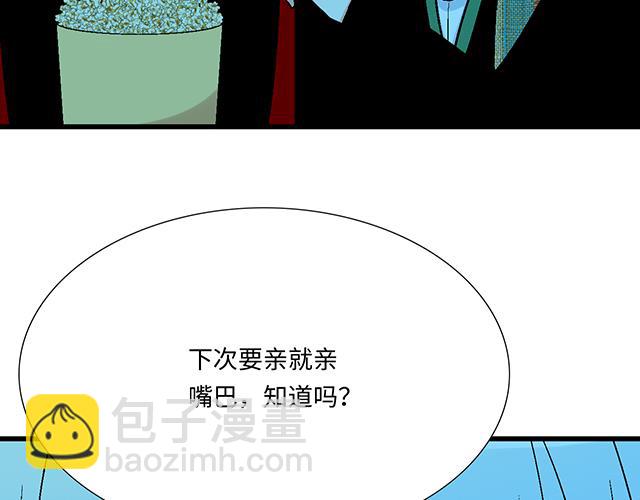 《青春期的大烦恼》#28 我订了酒店 第32页