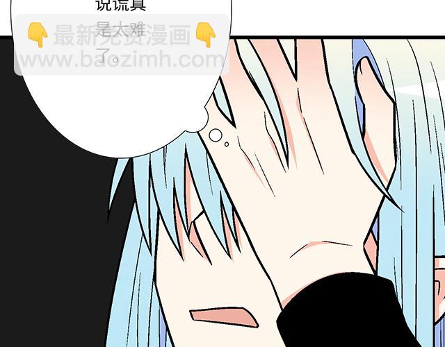 《青春期的大烦恼》#28 我订了酒店 第3页