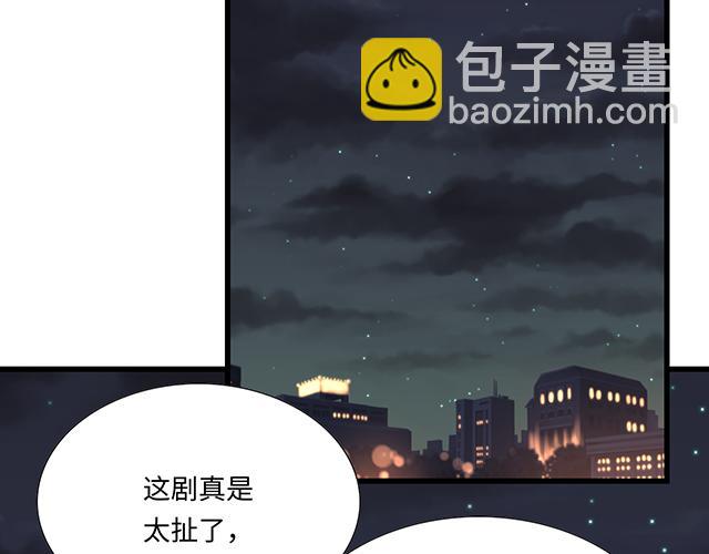 《青春期的大烦恼》#28 我订了酒店 第40页