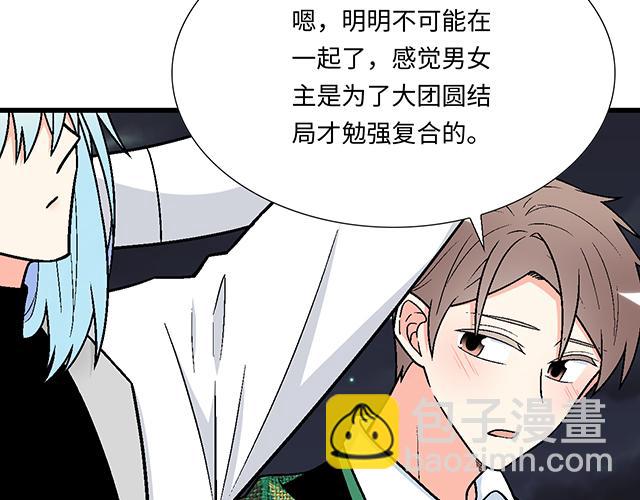 《青春期的大烦恼》#28 我订了酒店 第43页