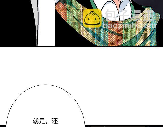 《青春期的大烦恼》#28 我订了酒店 第44页