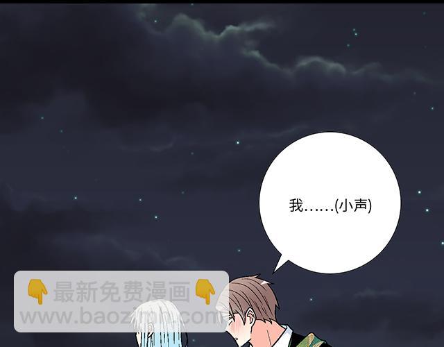 《青春期的大烦恼》#28 我订了酒店 第47页