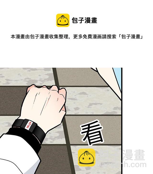 《青春期的大烦恼》#28 我订了酒店 第50页