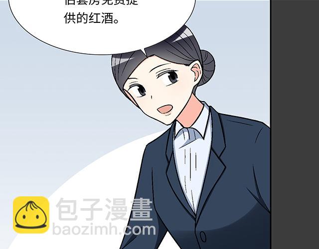 《青春期的大烦恼》#31 借酒壮胆 第10页