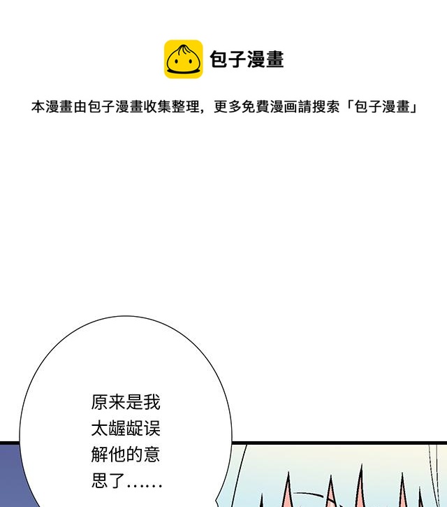 《青春期的大烦恼》#31 借酒壮胆 第1页