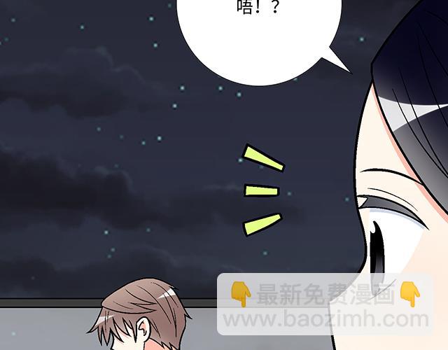 《青春期的大烦恼》#31 借酒壮胆 第21页
