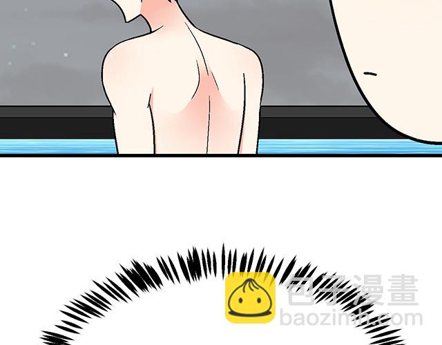 《青春期的大烦恼》#31 借酒壮胆 第22页