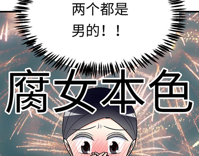 《青春期的大烦恼》#31 借酒壮胆 第23页