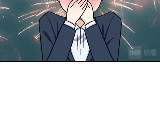 《青春期的大烦恼》#31 借酒壮胆 第24页