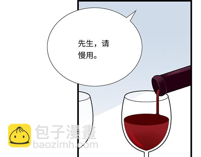《青春期的大烦恼》#31 借酒壮胆 第26页