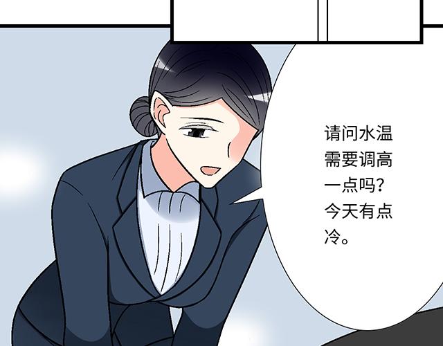 《青春期的大烦恼》#31 借酒壮胆 第27页