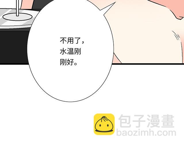《青春期的大烦恼》#31 借酒壮胆 第29页