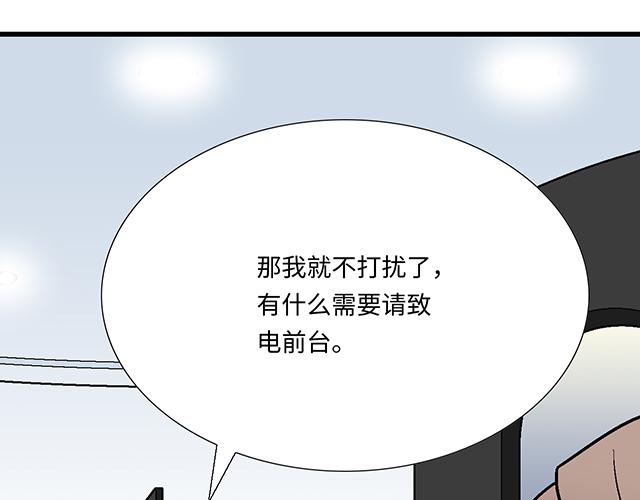 《青春期的大烦恼》#31 借酒壮胆 第30页