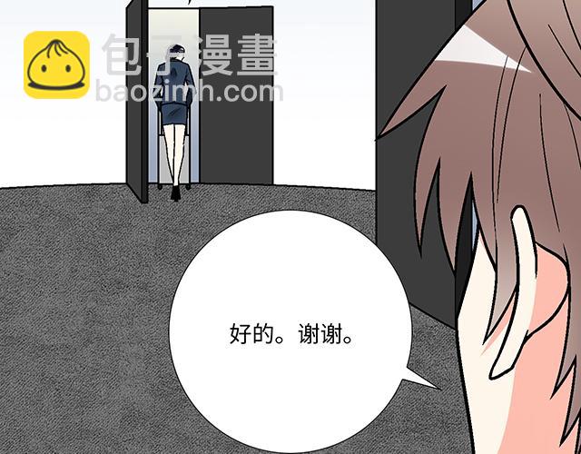 《青春期的大烦恼》#31 借酒壮胆 第31页