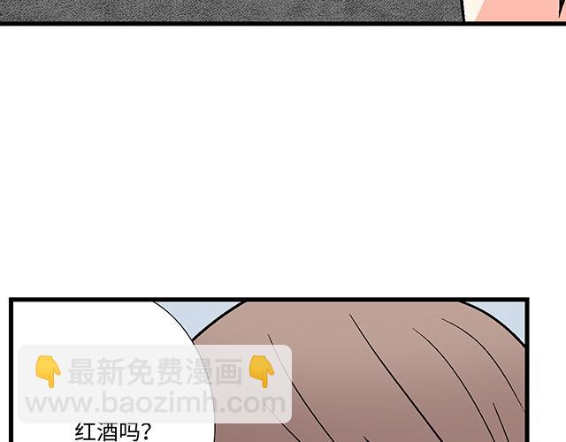 《青春期的大烦恼》#31 借酒壮胆 第32页