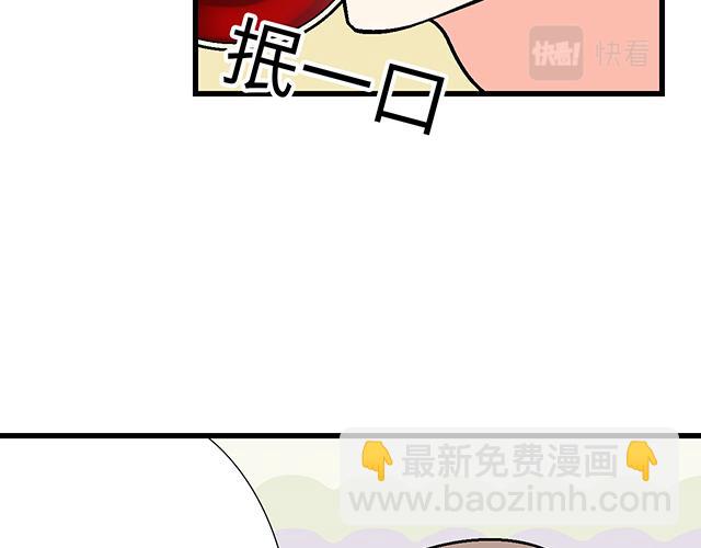 《青春期的大烦恼》#31 借酒壮胆 第37页