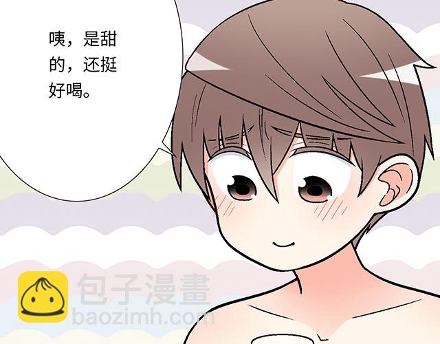 《青春期的大烦恼》#31 借酒壮胆 第38页