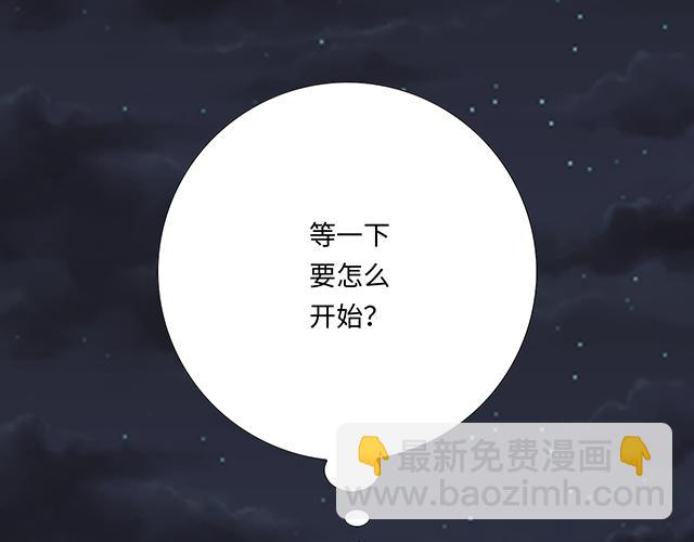 《青春期的大烦恼》#31 借酒壮胆 第41页