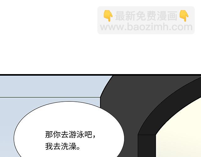 《青春期的大烦恼》#31 借酒壮胆 第5页