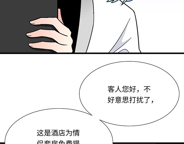 《青春期的大烦恼》#31 借酒壮胆 第9页