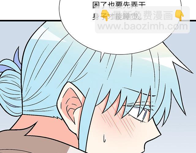 《青春期的大烦恼》#33 不可以对喝醉的人出手 第12页