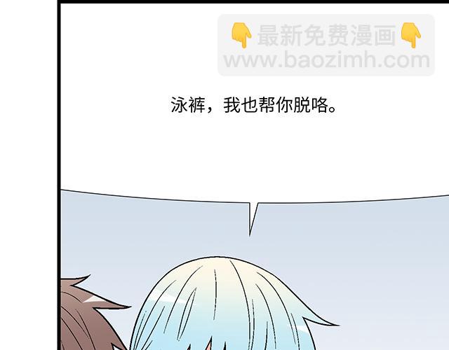 《青春期的大烦恼》#33 不可以对喝醉的人出手 第17页