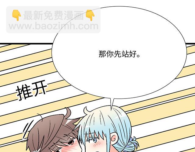 《青春期的大烦恼》#33 不可以对喝醉的人出手 第21页