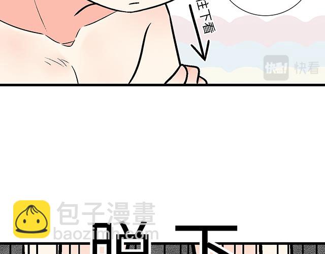 《青春期的大烦恼》#33 不可以对喝醉的人出手 第24页