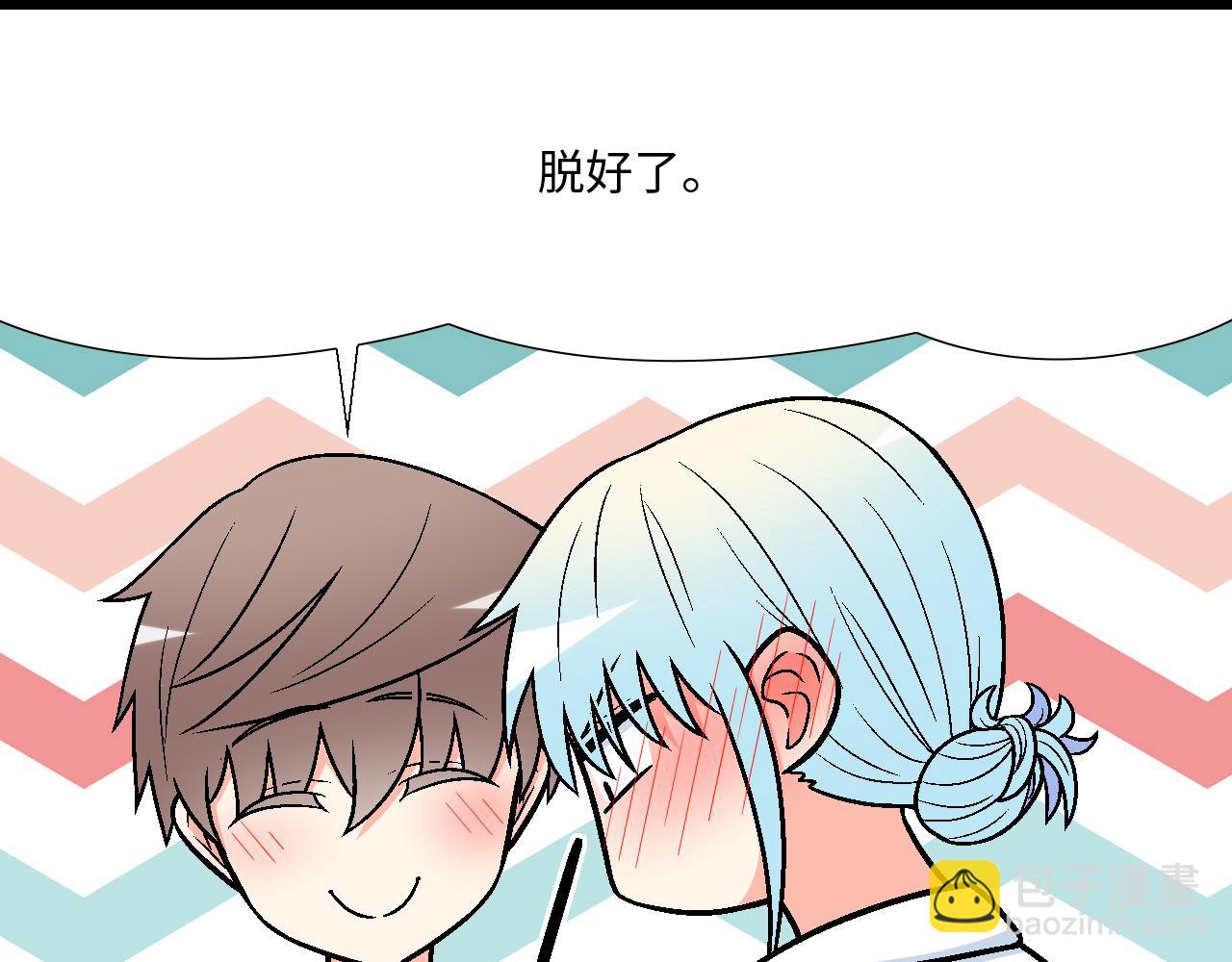 《青春期的大烦恼》#33 不可以对喝醉的人出手 第27页