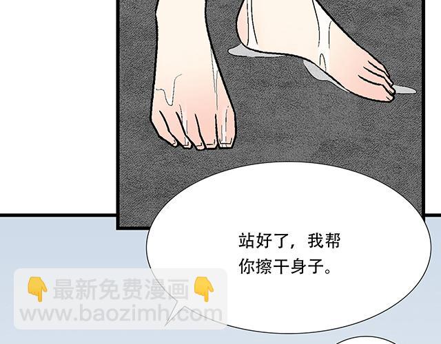 《青春期的大烦恼》#33 不可以对喝醉的人出手 第2页
