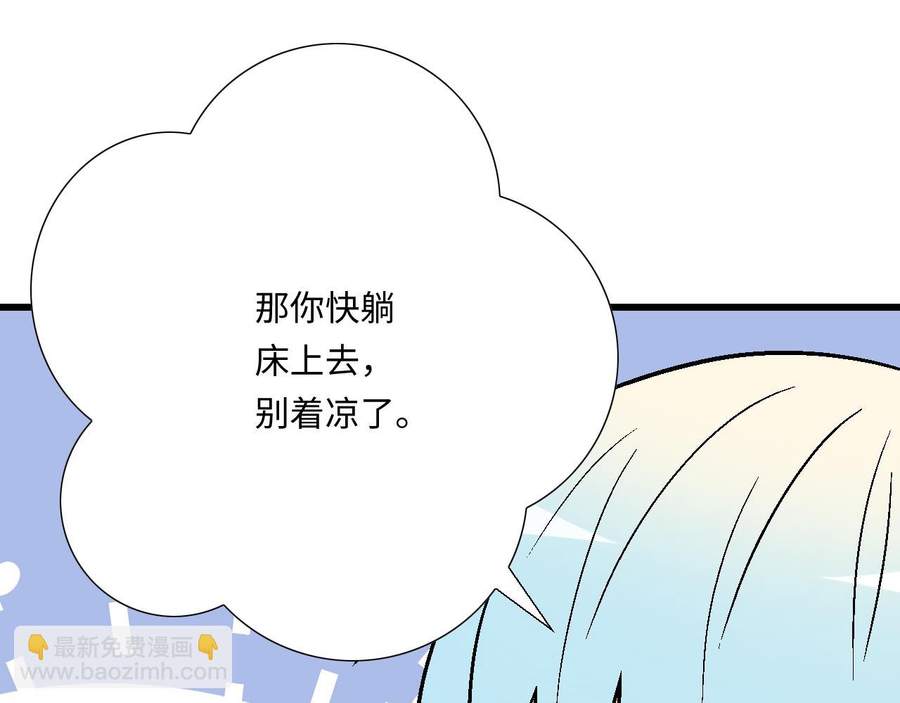 《青春期的大烦恼》#33 不可以对喝醉的人出手 第31页