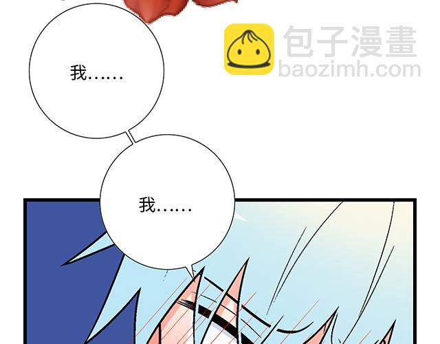 《青春期的大烦恼》#33 不可以对喝醉的人出手 第39页