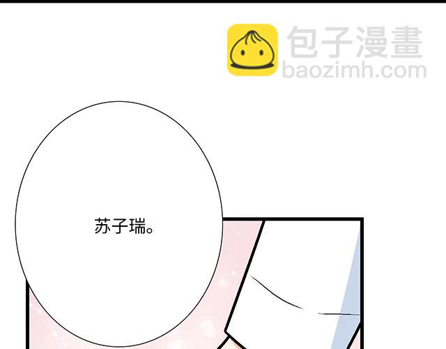 《青春期的大烦恼》#33 不可以对喝醉的人出手 第43页